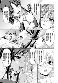 [Sukesaburou] Shirayuri no Kenshi ~Sennou Majoku Hen~ [Chinese]