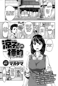 [Magatama] Ryouko-san no Target (COMIC HOTMiLK 2014-11) [English] [Team Koinaka]