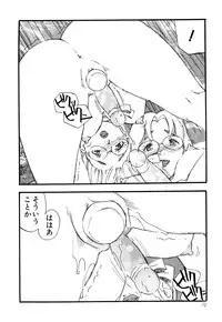 [Anthology] G-drive Vol.1 Ryoujokuhen