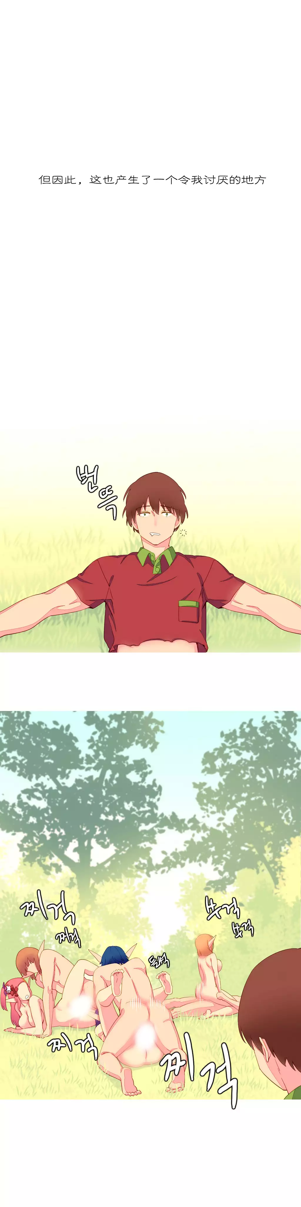 我统治的世界 Ch.1-14