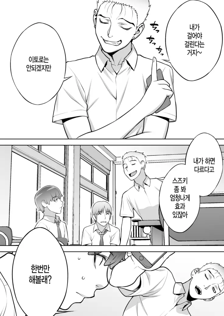 Iinchou ha Saimin Appli wo shinjiteru.