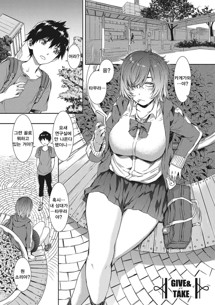 Nureiki | 젖은 절정 Ch. 1~2