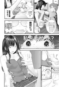 Onee-chan to no Himegoto