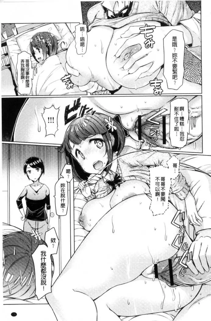 Sister Island - Sister Island Chinese