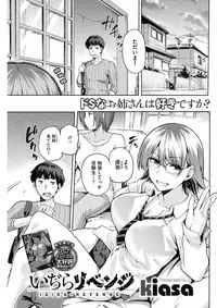 COMIC HOTMILK 2017-02 [Digital]