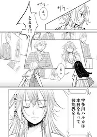 [No Such Agency] Yakusoku no Sora to Kimigaita Basho 1 ~ 2