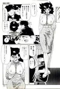 [Heaven-11] Mitsu Nyuu Koku