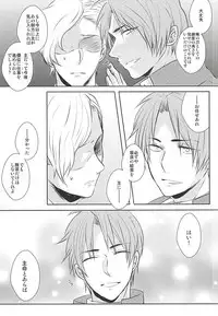 (SPARK10) [Kougaku Meisai (Okidaka Yuu)] Iyashi Te Nushi-sama!! (Touken Ranbu)