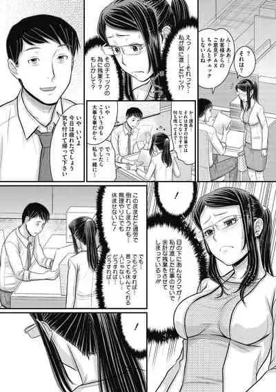 COMIC Megastore DEEP Vol. 33