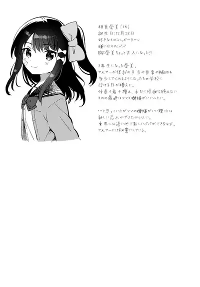 Anoko wa Mondaiji 2 - That child is a Problem child.second