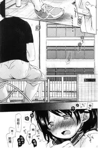 [Okada Kou] Dare ni mo Ienai Koto [Chinese]