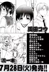 COMIC AUN 2009-08 Vol. 158