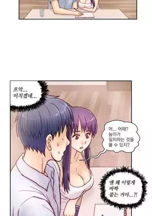 Wrath of the Tutoring Ch.1-36