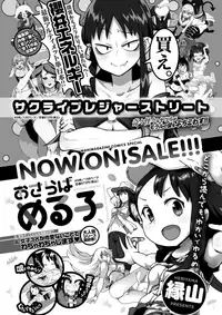 COMIC Kairakuten BEAST 2017-10 [Digital]