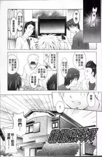 [Arino Hiroshi] Hatsujou DNA [Chinese]