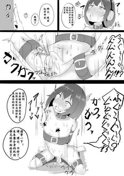 Shoujo Kousoku Zecchou Jikken