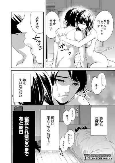 COMIC Mugen Tensei 2022-04 [Digital]