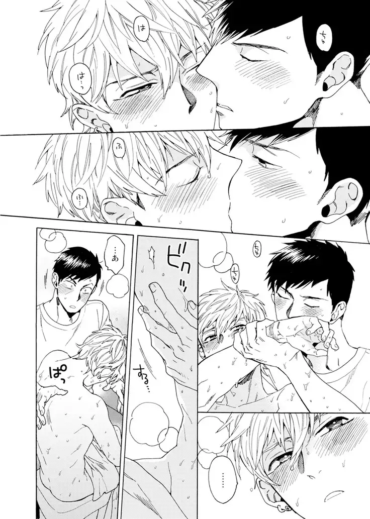 Uriotoko ni Kaiotoko