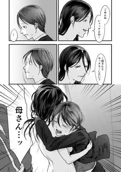 [Denboro Kakariya] Hentai Family Game