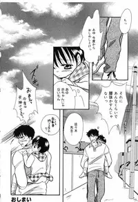 [Ruka Hikaru] Ayu ni Omakase