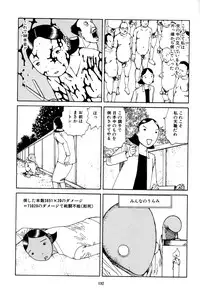 [Kago Shintarou] Fraction