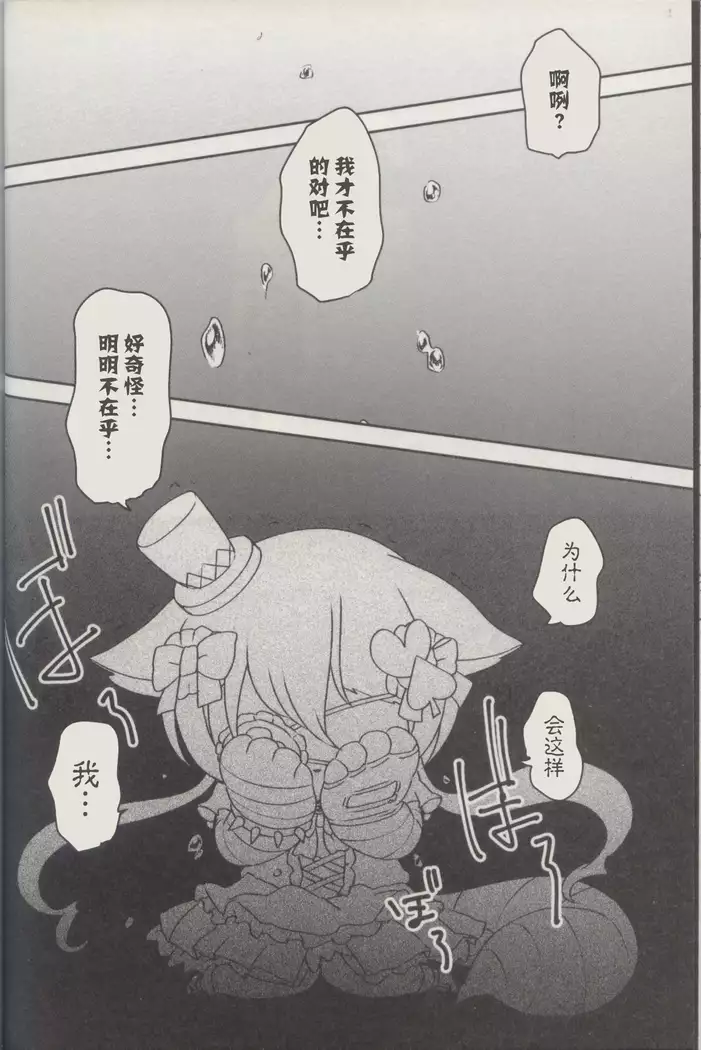 Bouken yo Eikyuu ni Zenpen