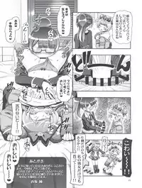 (SHT2015 Haru) [Gambler Club (Kousaka Jun)] We Love Laala (Pripara)