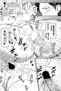 COMIC Penguin Club Sanzokuban 2013-02