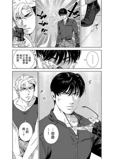 DARKNESS HOUND | 黑暗猎犬 01-05