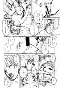 (C58) [DELIVERANCE (Tenjiku Rounin)] No Sanctuary Vol. 2