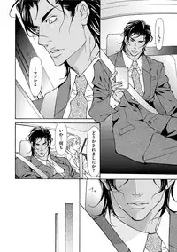 [Fujisaki Kou] Erotic ni Kojiakete