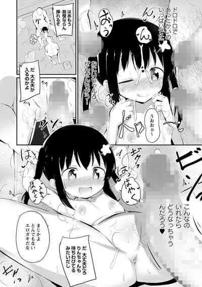 COMIC Masyo 2022-06 [Digital]