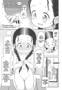 Imouto ga Furoba de Omoikkiri Ijikurimawashitekita.