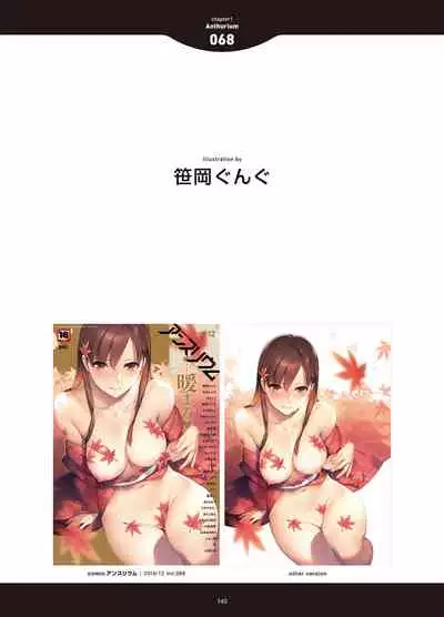 [Anthology] LOVE ADDICTION [Digital]