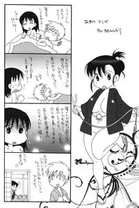 [Inomoto Rikako] Nyancolle [Digital]