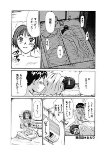 [Sano Takayoshi] Pittari!! 1