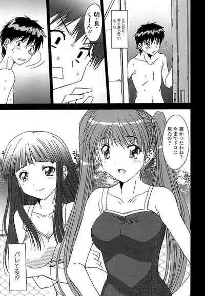 [Yuuki] Anata ni dake, Chitsunai Shasei Kyoka [Digital]