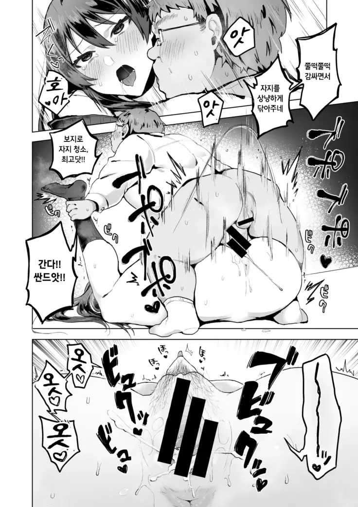 Nagasare Bukatsudou Shisatsu