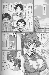 [Watanabe Wataru] Dokkin Minako sensei 2002 version