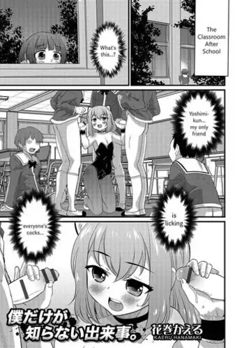 [Hanamaki Kaeru] Boku dake ga Shiranai Dekigoto. | The Things I Don't Know. (Otokonoko HEAVEN Vol. 26) [English] {Hennojin} [Digital]