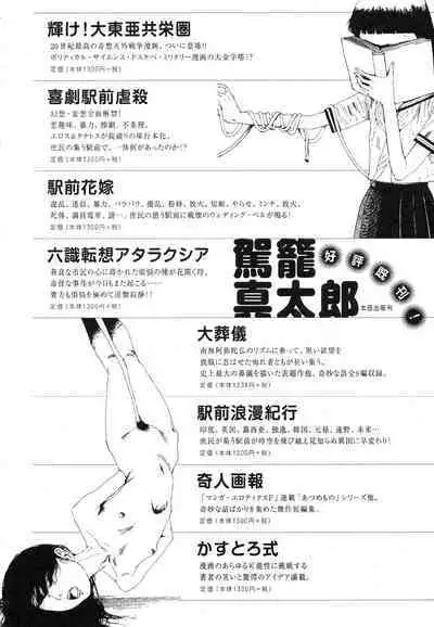 Korokoro Soushi - Ooedo Muzan Juusan Ku