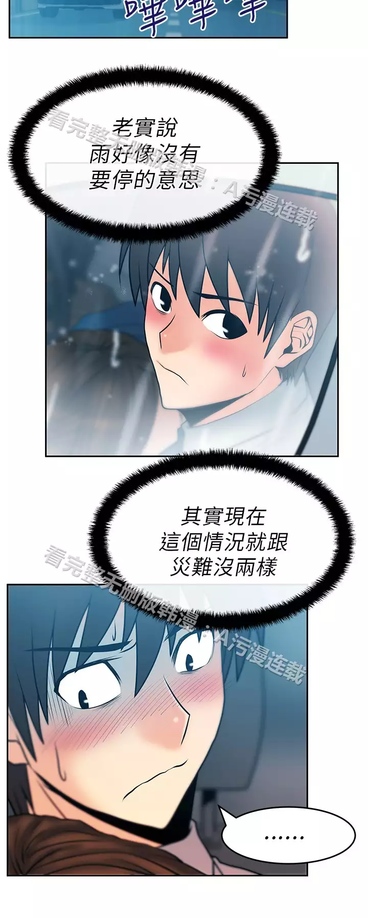 心動!MY OFFICE LADYS 第1季