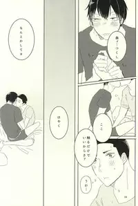 [AUTO (Gohan)] Otsuki-sama to Arakita-kun (Yowamushi Pedal)