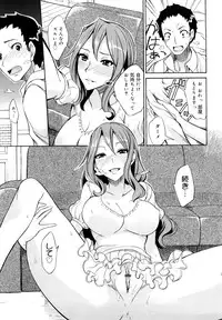 [isao] Ecchi Mix!!