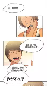 [﻿Chance, Kamang] Sports Girl ch.1-21 [Chinese]