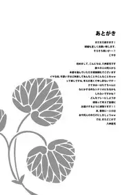 (C87) [Koyakiya (Koyaki)] Maguwai 3 (Touhou Project)