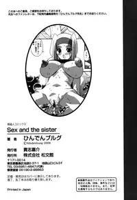 [Hindenburg] Sex And The Sister [English] [Yoroshii]