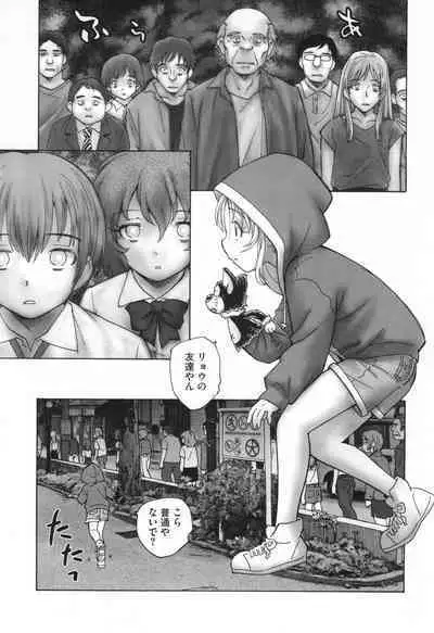 Mayoi no Machi no Akazukin Ge