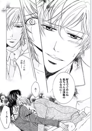 Buka ga Hadaka ni Kigaetara