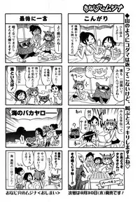 COMIC Men's Young 2007-09